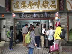 门面-達揚原味燉品(文明路店)