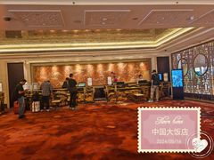 -北京中国大饭店