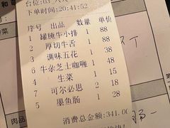 -和萌牛肠烧烤(财富中心店)