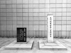 -沈阳“九·一八”历史博物馆