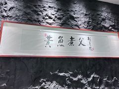 -荣家黄鱼面(前滩太古里店)