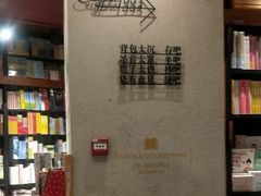 -西西弗书店(城西银泰城店)