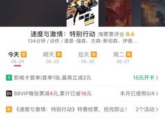 -保利万和CFR国际影城(钱江世纪城店)