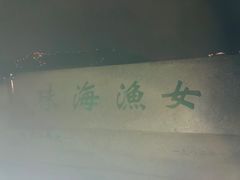 -冯姐生蚝(迎宾广场店)