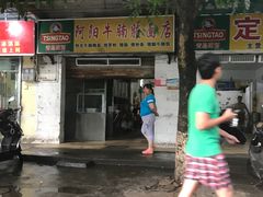 -阿阳牛腩腌面店