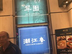 -翠园(铜锣湾广场店)