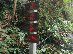 -夏霖九天银瀑风景区