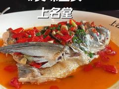-上名堂·鱼头好吃(体育场路店)