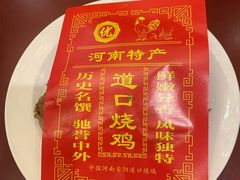 -金狮麟·新豫菜(金码大厦店)