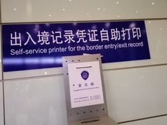 -日上免税店(三径路t3店)
