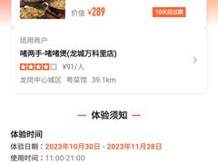 -啫两手·啫啫煲·小饭堂(龙城万科里店)