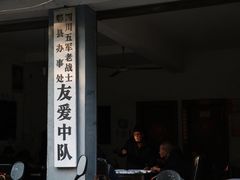 -郫都区农科村景区