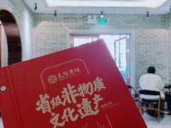 -民信老铺(双皮奶博物馆店)