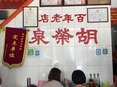 -胡荣泉