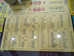 菜单-大良甜品店(金泽店)