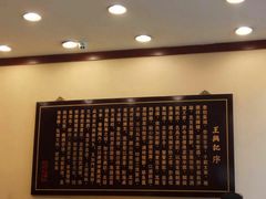 -王興記(中山路店)