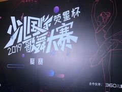 -小荧星艺校(大宁分校)