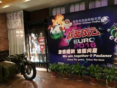 -宝莱纳啤酒花园餐厅PAULANER BRAUHAUS Nanjing(广州路店)