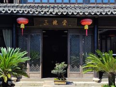 -绍兴书圣故里景区