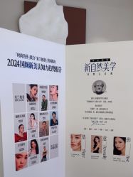 -杭州米兰柏羽医疗美容医院