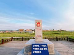 -室韦小镇
