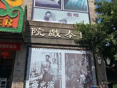 -两江国际影视城