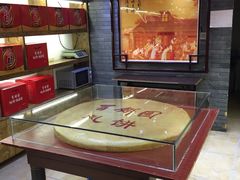 -百饼园(南后街店)