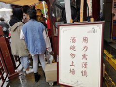 -摔碗酒(永兴坊店)