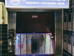 -CLUE演绎实景剧本杀(江南西店)