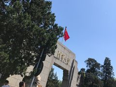 -清华大学-清芬园