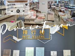 -PAGEONE(北京坊店)