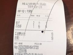 -姚记炒肝店(鼓楼店)