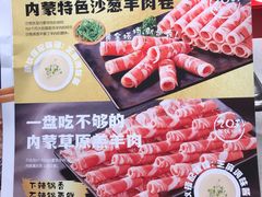 菜单-海底捞火锅(龙湖三千集店)