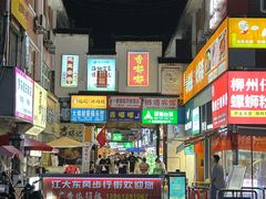 -江大后街