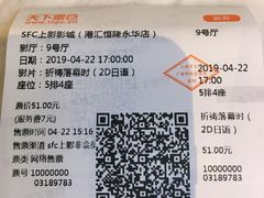 -SFC上影影城(港汇永华IMAX激光店)