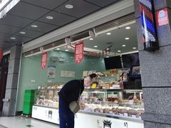 门面-闻酥园(水碾河路店)