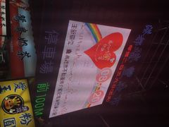 iphone_upload_pic-瑞丰夜市
