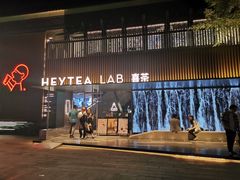 门面-喜茶(深圳欢乐海岸LAB店)