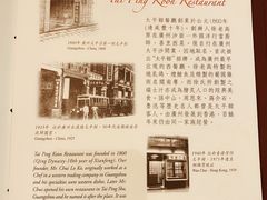 -太平馆餐厅(尖沙咀店)