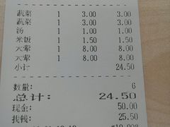 账单-浦东图书馆读者餐厅