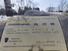 -赵州桥景区