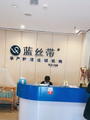 -蓝丝带产后恢复中心·催乳·通乳(九龙坡香榭里店)