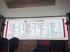 -小方的面(徐家汇店)