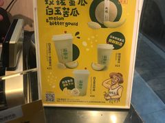 -石炮台果汁冰(天河店)
