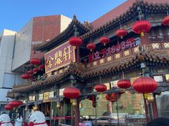 -金鼎轩(方庄天坛店)