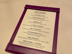 -金轩中餐厅 Jin Xuan(浦东丽思卡尔顿酒店)