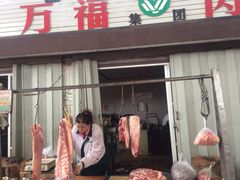 门面-永安烧烤