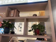 -老淮滨-蚌埠非遗小吃(淮河路店)