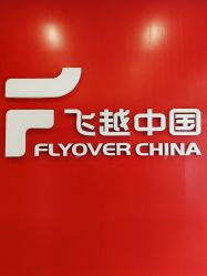 -飞览天下沉浸式飞行体验(北京旗舰店)