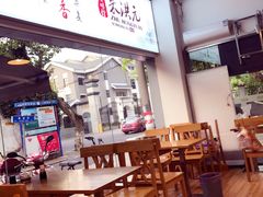 -朱洪元苏式面馆(绿宝广场店)